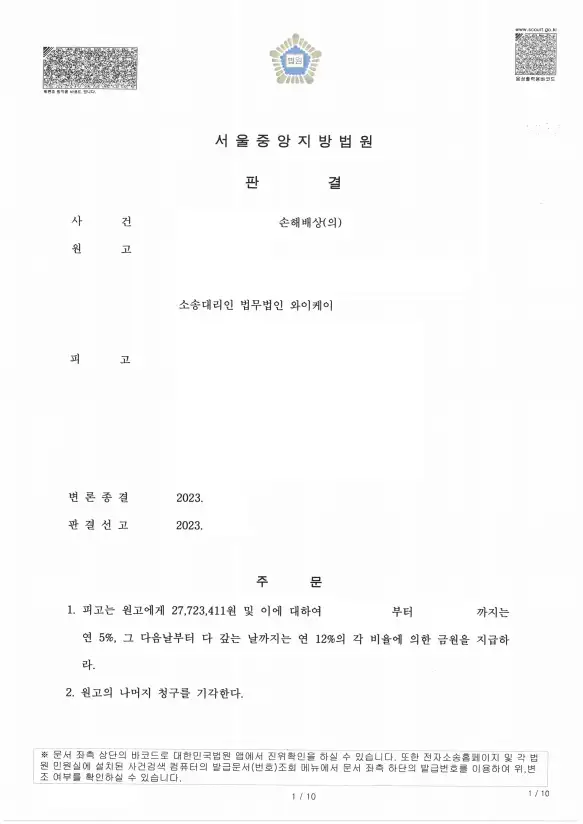 법무법인 YK 의료변호사 의료전문변호사 법률상담
