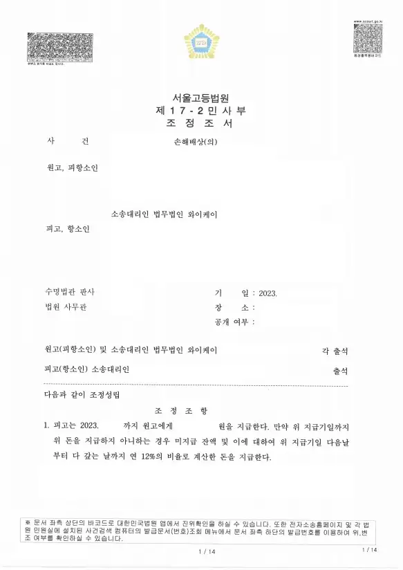 법무법인 YK 의료변호사 의료전문변호사 법률상담