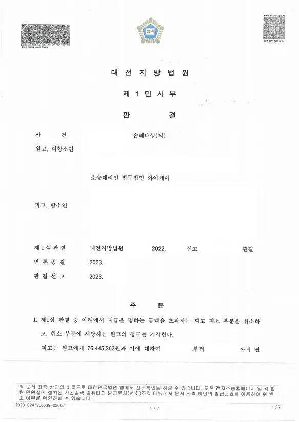 법무법인 YK 의료변호사 의료전문변호사 법률상담