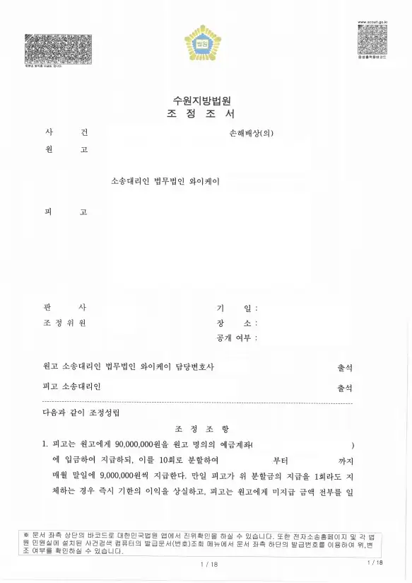 법무법인 YK 의료변호사 의료전문변호사 법률상담