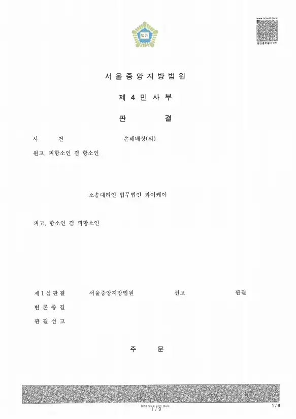 법무법인 YK 의료변호사 의료전문변호사 법률상담